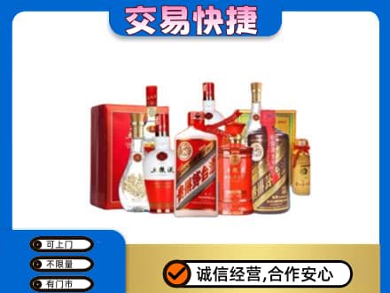 文昌名酒回收酒水.jpg