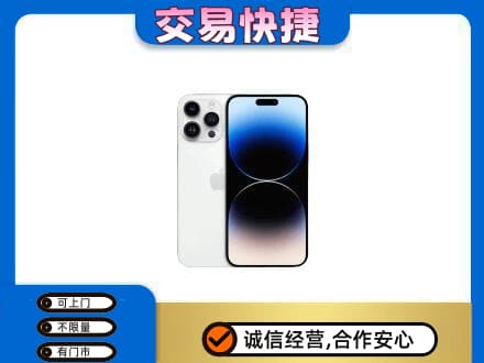 文昌家电回收苹果手机.jpg