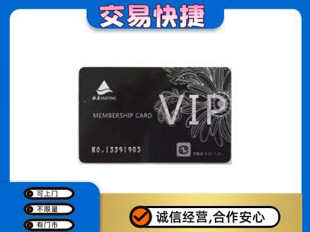 文昌购物卡回收银座卡.jpg