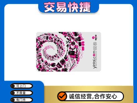 文昌购物卡回收银泰卡.jpg