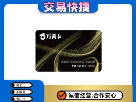 文昌购物卡回收万商卡.jpg