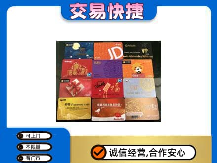 文昌购物卡回收网购卡.jpg