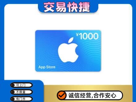 文昌购物卡回收苹果卡.jpg