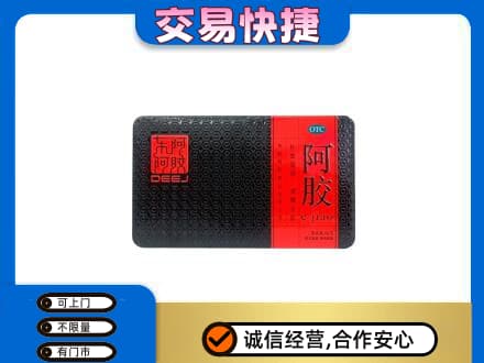 文昌礼品回收阿胶.jpg