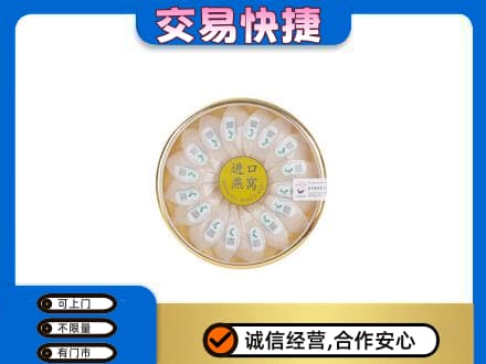 文昌高价回收进口燕窝