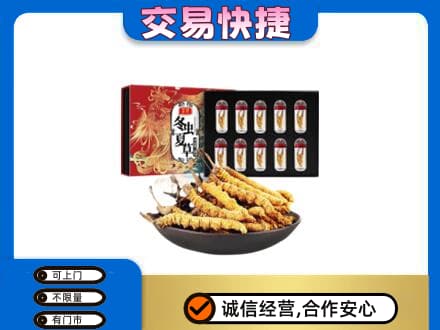 文昌礼品回收冬虫夏草.jpg