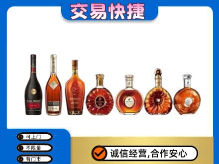 文昌洋酒回收.jpg