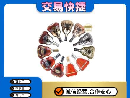 文昌洋酒回收XO.jpg
