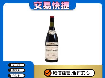 文昌洋酒回收红酒.jpg