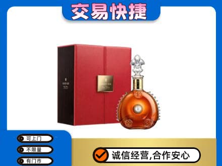 文昌洋酒回收路易十三.jpg