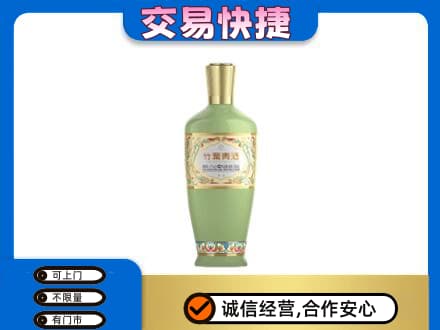 文昌名酒回收竹叶青酒.jpg