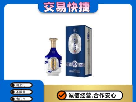 文昌名酒回收杏花村.jpg