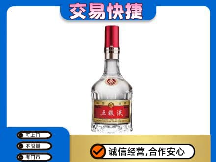 文昌名酒回收五粮液8代.jpg