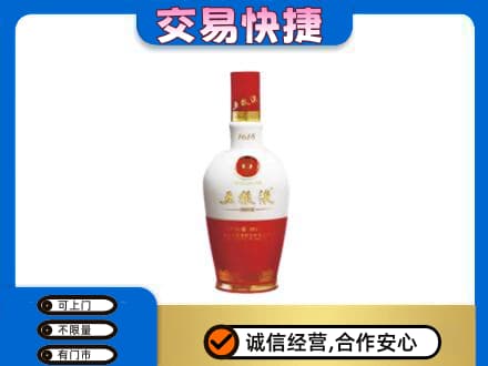 文昌名酒回收五粮液1618.jpg