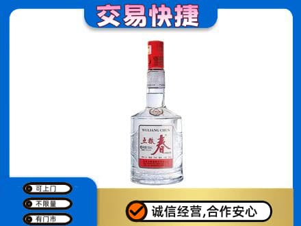 文昌名酒回收五粮春.jpg