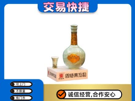 文昌名酒回收四特酒.jpg