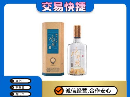文昌名酒回收水井坊酒.jpg