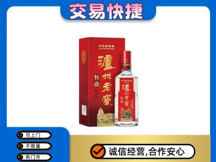 文昌名酒回收泸州老窖.jpg