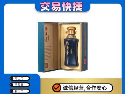 文昌名酒回收钓鱼台.jpg
