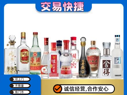 文昌名酒回收店.jpg