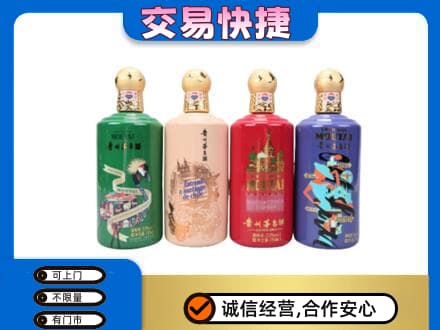 文昌茅台回收走出四国.jpg