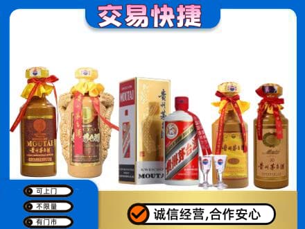 文昌茅台酒回收年份茅台.jpg