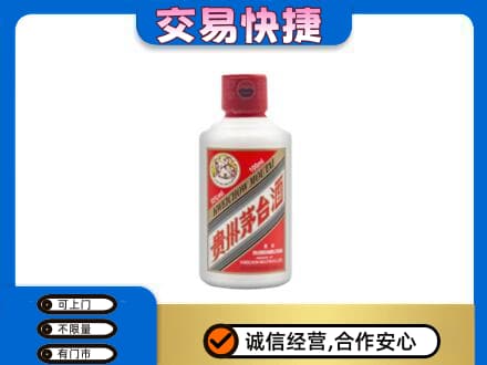文昌茅台回收小可爱.jpg