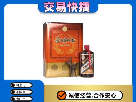 文昌茅台回收电话.jpg