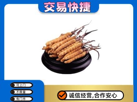 文昌礼品回收散虫草.jpg